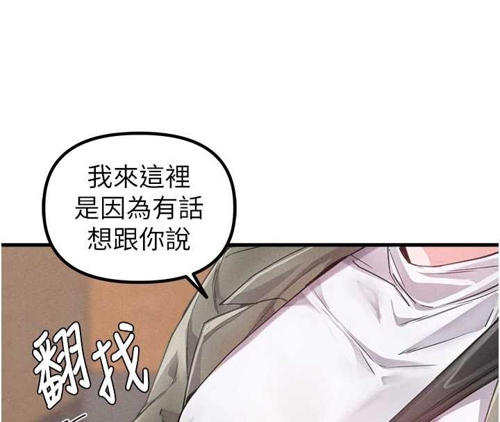 《男人配額制》漫画 第27話-再次鼓起勇氣的可娟!