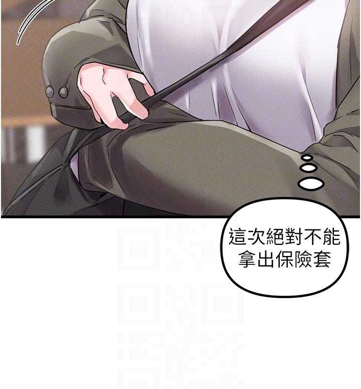 《男人配額制》漫画 第27話-再次鼓起勇氣的可娟!