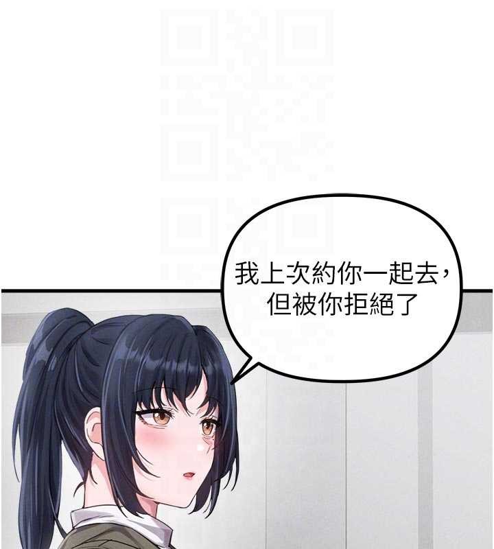 《男人配額制》漫画 第27話-再次鼓起勇氣的可娟!