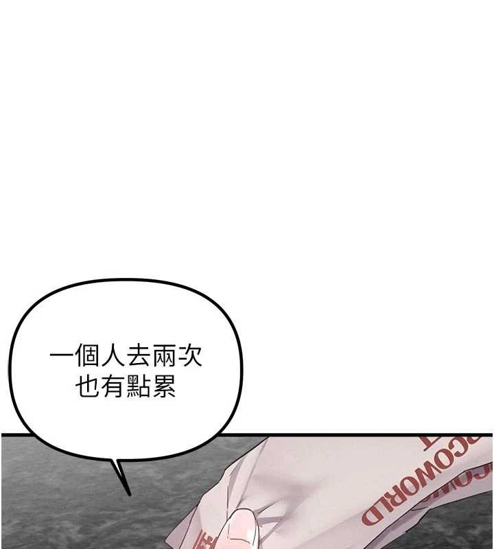 《男人配額制》漫画 第27話-再次鼓起勇氣的可娟!