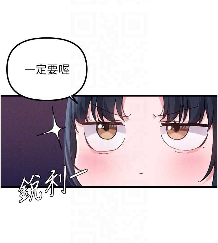 《男人配額制》漫画 第27話-再次鼓起勇氣的可娟!