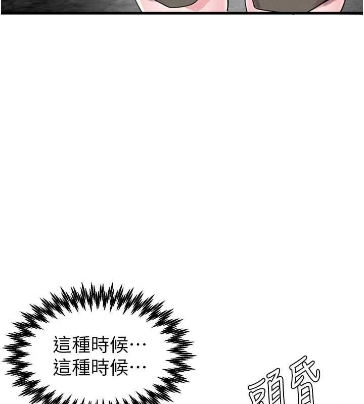 《男人配額制》漫画 第27話-再次鼓起勇氣的可娟!