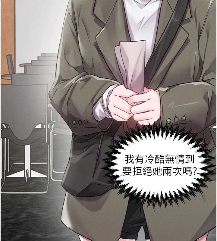 《男人配額制》漫画 第27話-再次鼓起勇氣的可娟!