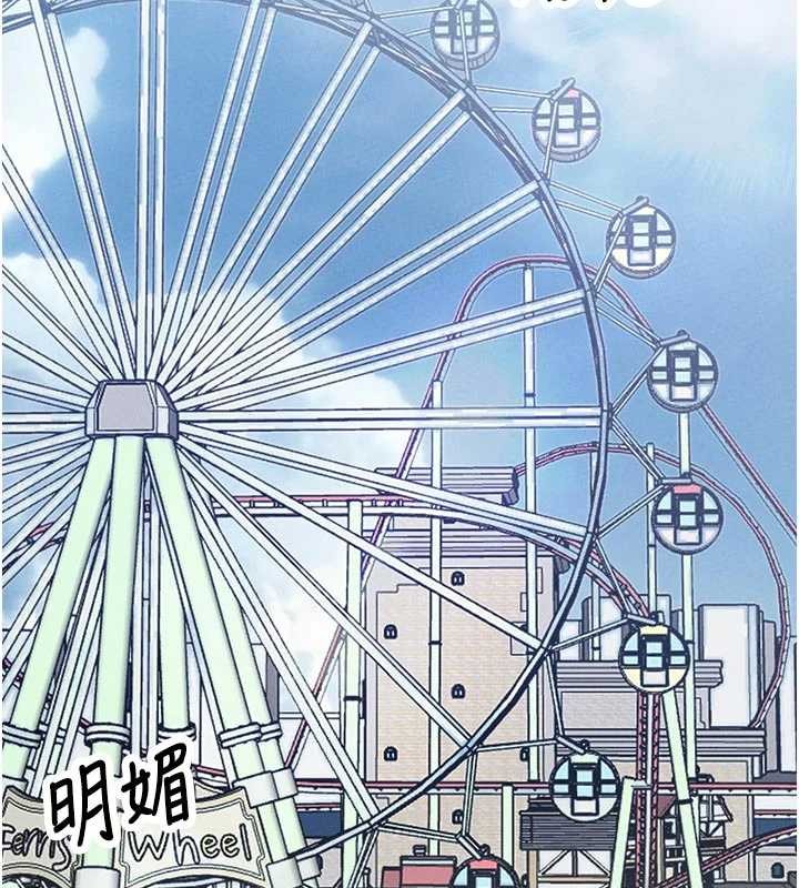 《男人配額制》漫画 第27話-再次鼓起勇氣的可娟!