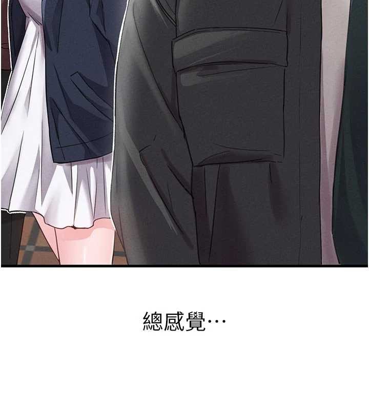 《男人配額制》漫画 第27話-再次鼓起勇氣的可娟!