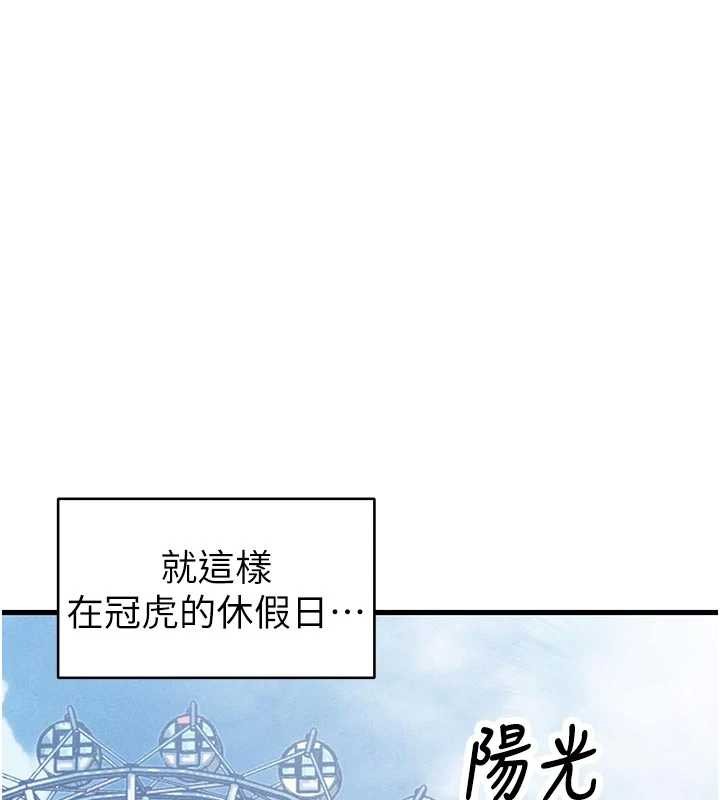 《男人配額制》漫画 第27話-再次鼓起勇氣的可娟!