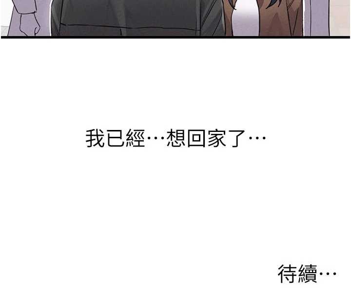 《男人配額制》漫画 第27話-再次鼓起勇氣的可娟!