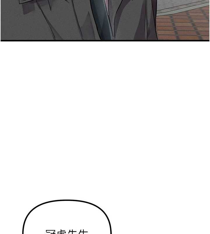 《男人配額制》漫画 第28話-愛情摩天輪