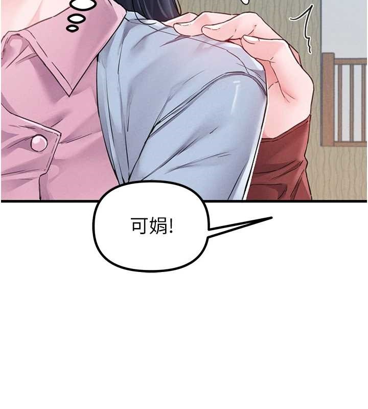 《男人配額制》漫画 第28話-愛情摩天輪