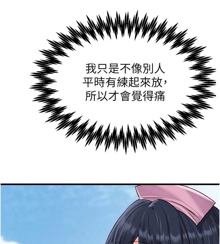 《男人配額制》漫画 第28話-愛情摩天輪