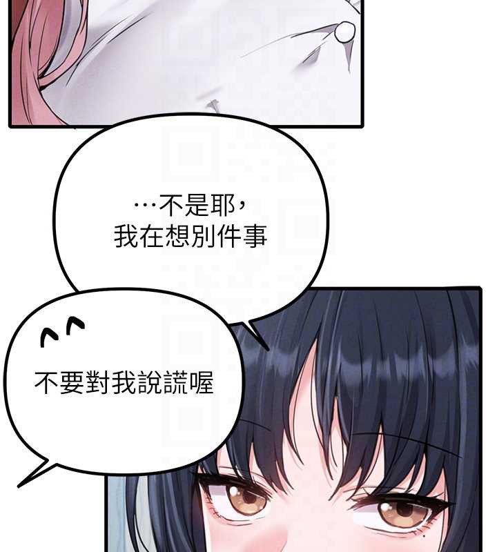 《男人配額制》漫画 第28話-愛情摩天輪