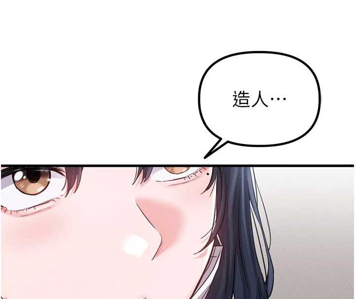 《男人配額制》漫画 第28話-愛情摩天輪