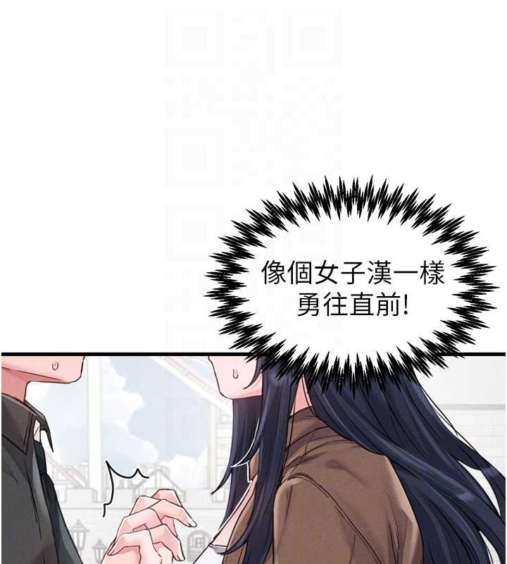 《男人配額制》漫画 第28話-愛情摩天輪