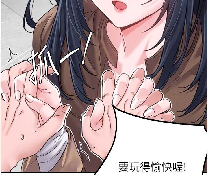 《男人配額制》漫画 第28話-愛情摩天輪