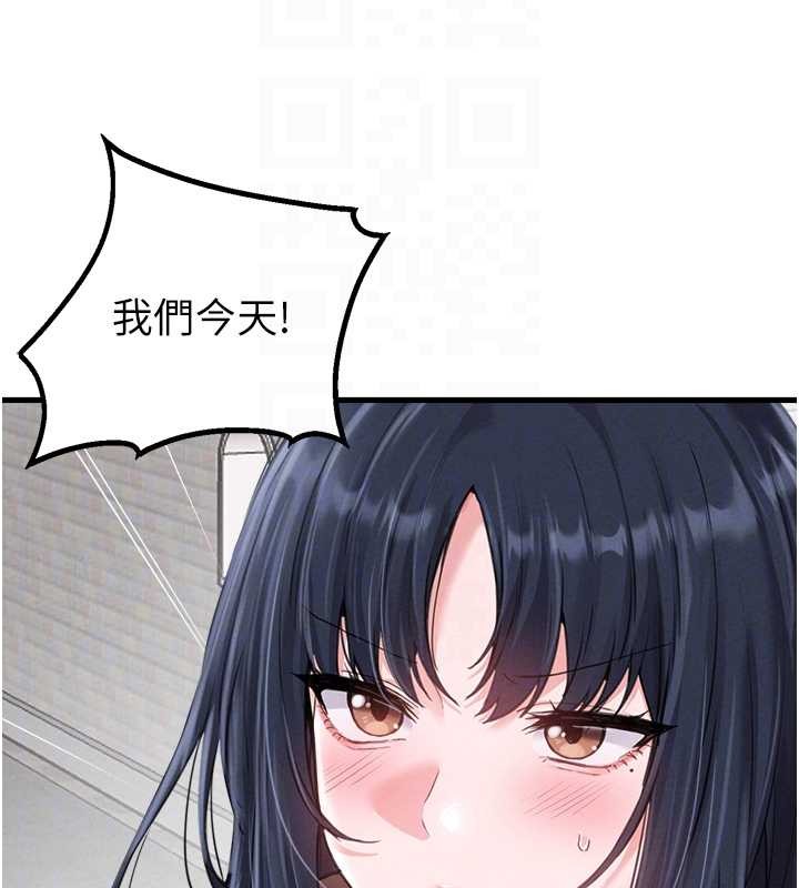 《男人配額制》漫画 第28話-愛情摩天輪