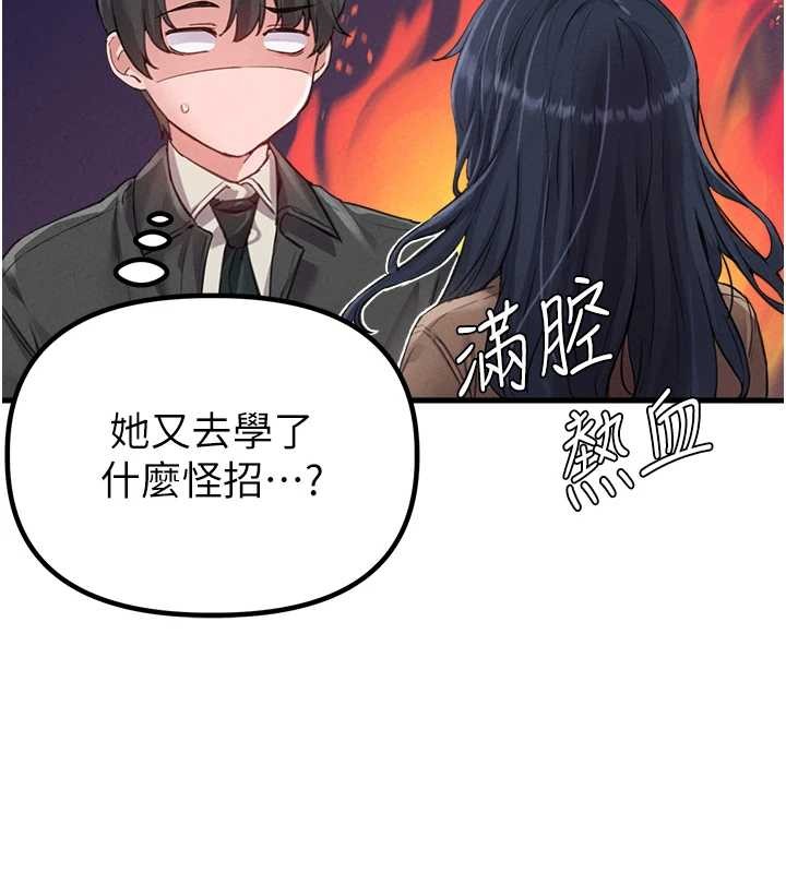 《男人配額制》漫画 第28話-愛情摩天輪