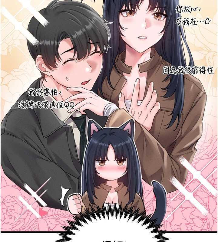 《男人配額制》漫画 第28話-愛情摩天輪