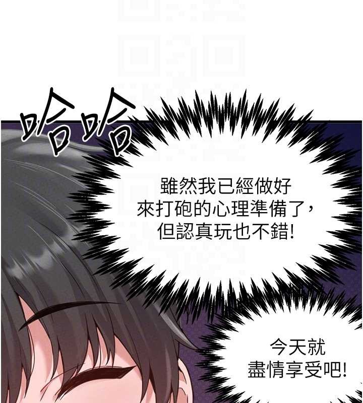 《男人配額制》漫画 第28話-愛情摩天輪