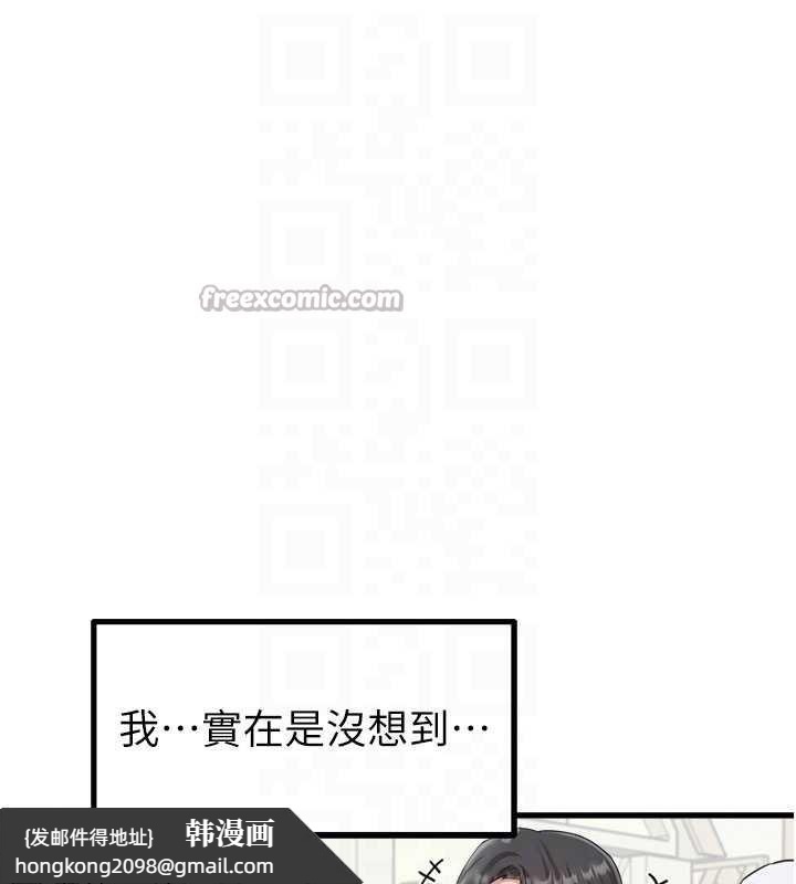 《男人配額制》漫画 第28話-愛情摩天輪