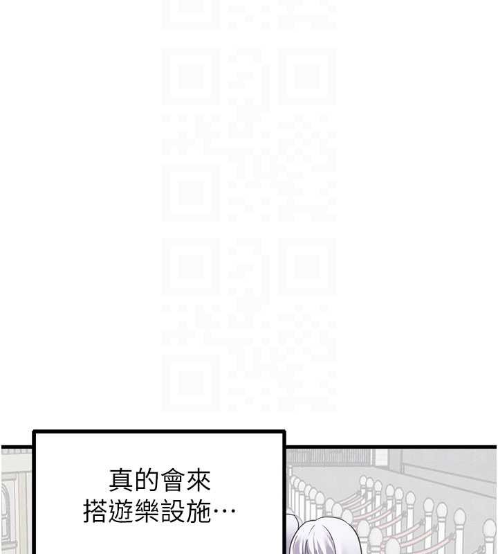 《男人配額制》漫画 第28話-愛情摩天輪