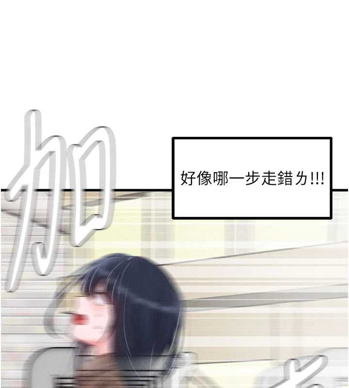 《男人配額制》漫画 第28話-愛情摩天輪