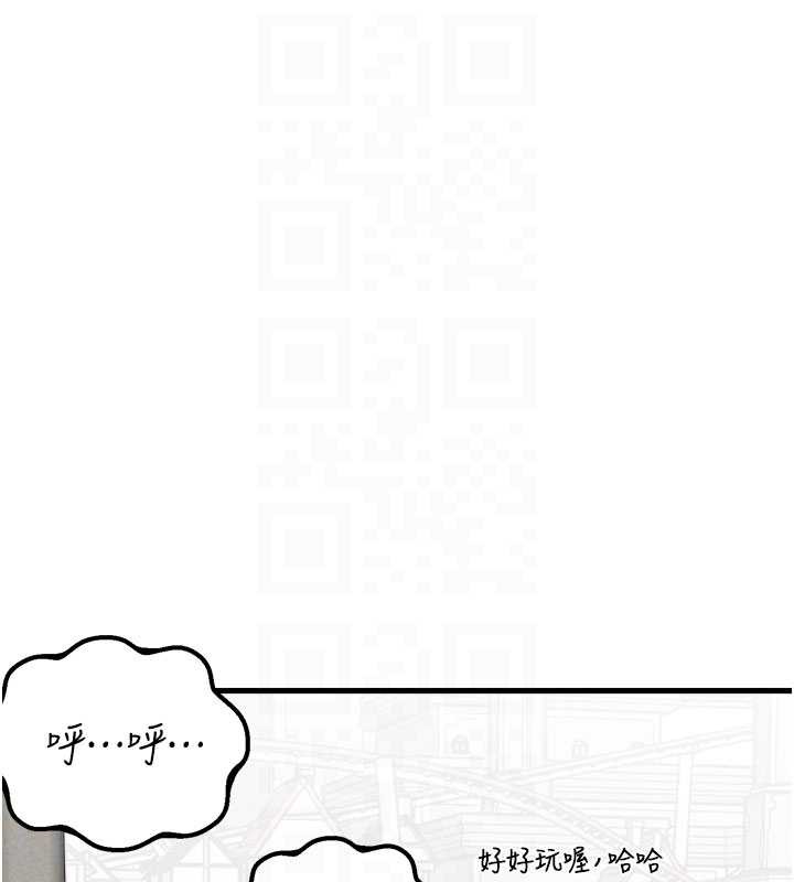 《男人配額制》漫画 第28話-愛情摩天輪