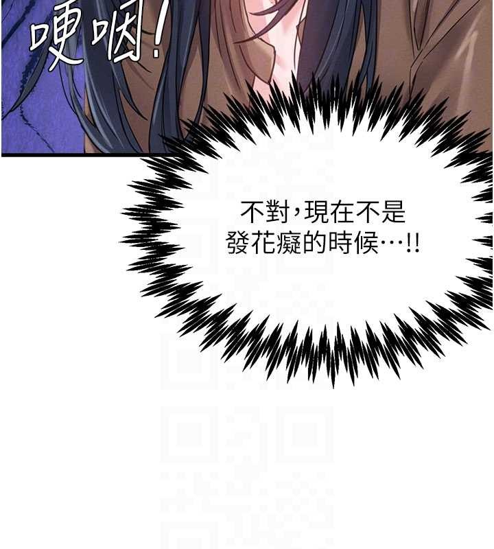 《男人配額制》漫画 第28話-愛情摩天輪