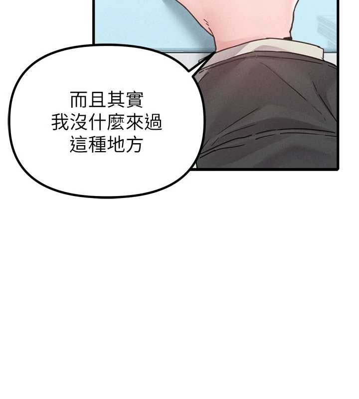 《男人配額制》漫画 第28話-愛情摩天輪