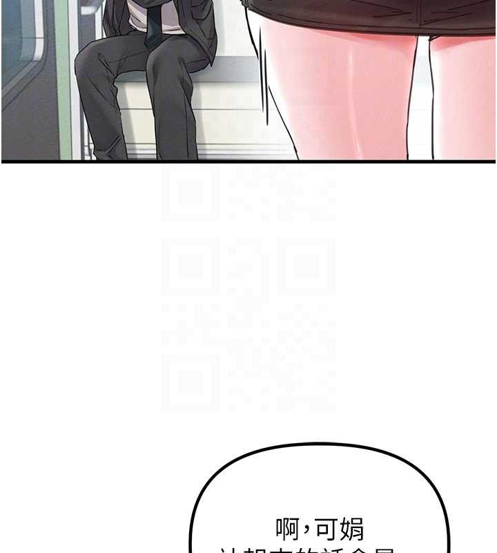 《男人配額制》漫画 第28話-愛情摩天輪