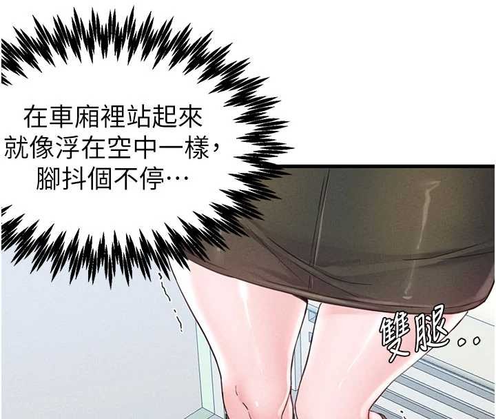 《男人配額制》漫画 第28話-愛情摩天輪