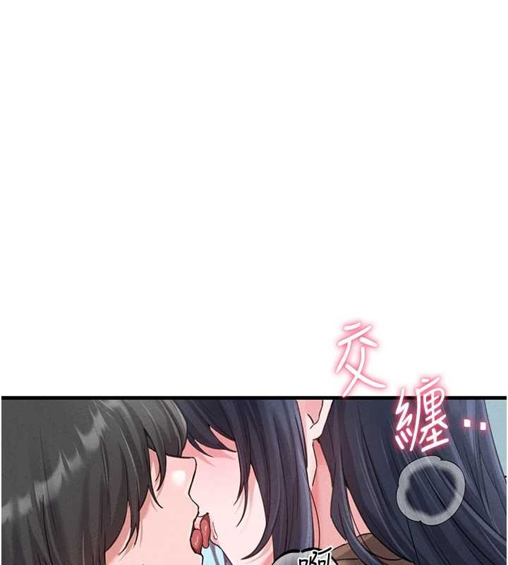 《男人配額制》漫画 第28話-愛情摩天輪