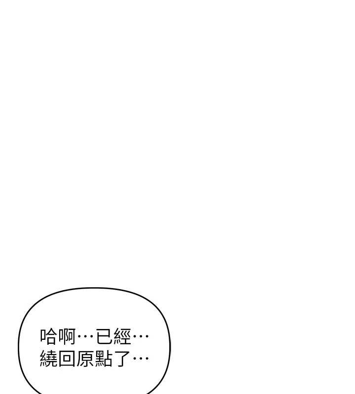《男人配額制》漫画 第29話-喜愛後背式的女護士
