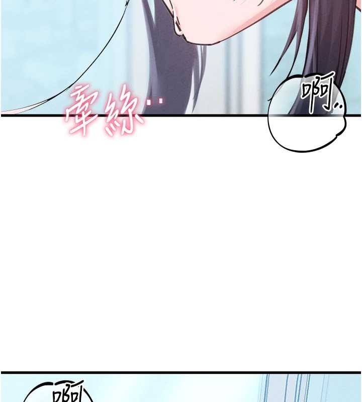 《男人配額制》漫画 第29話-喜愛後背式的女護士