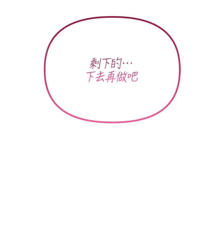 《男人配額制》漫画 第29話-喜愛後背式的女護士