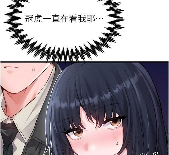 《男人配額制》漫画 第29話-喜愛後背式的女護士