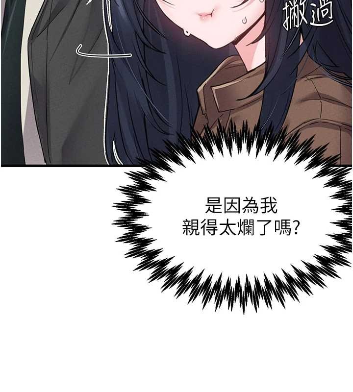 《男人配額制》漫画 第29話-喜愛後背式的女護士