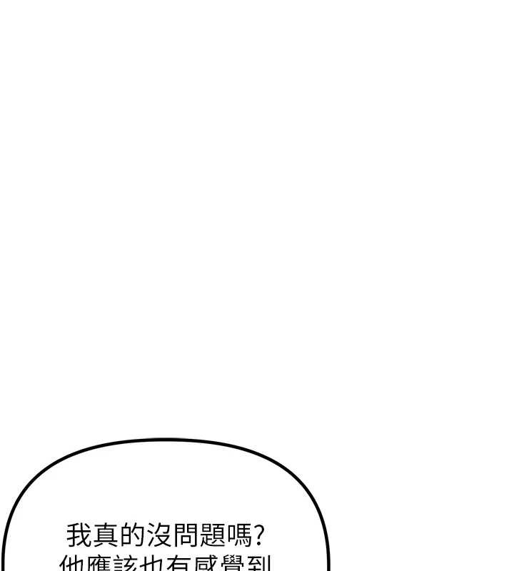 《男人配額制》漫画 第29話-喜愛後背式的女護士