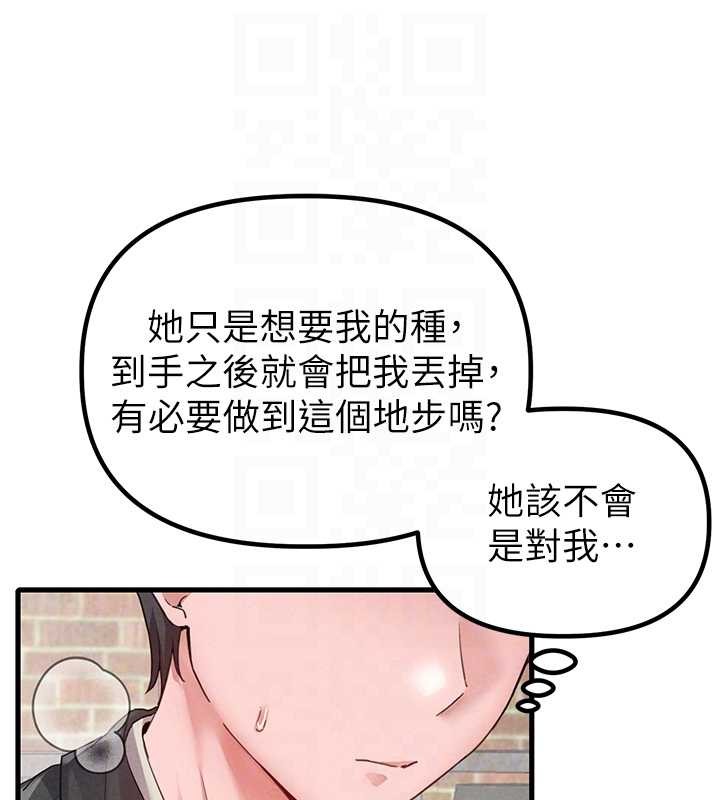 《男人配額制》漫画 第29話-喜愛後背式的女護士