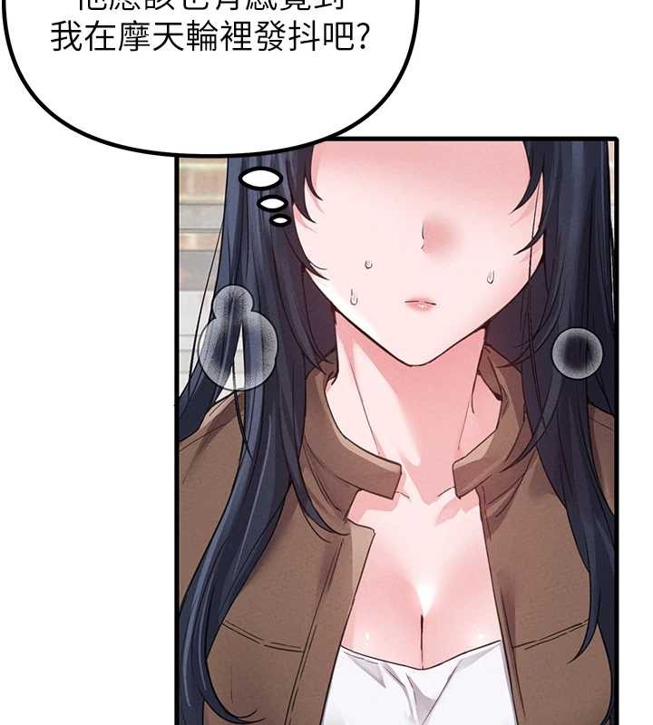 《男人配額制》漫画 第29話-喜愛後背式的女護士