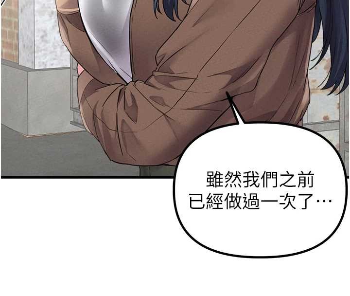 《男人配額制》漫画 第29話-喜愛後背式的女護士