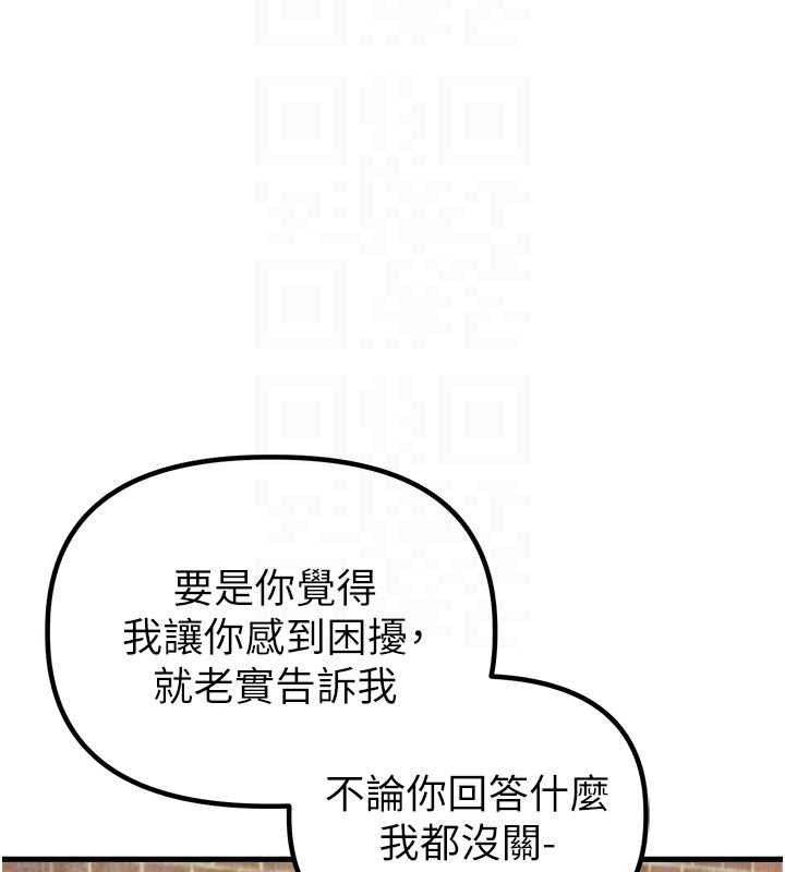 《男人配額制》漫画 第29話-喜愛後背式的女護士