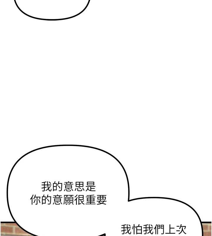 《男人配額制》漫画 第29話-喜愛後背式的女護士