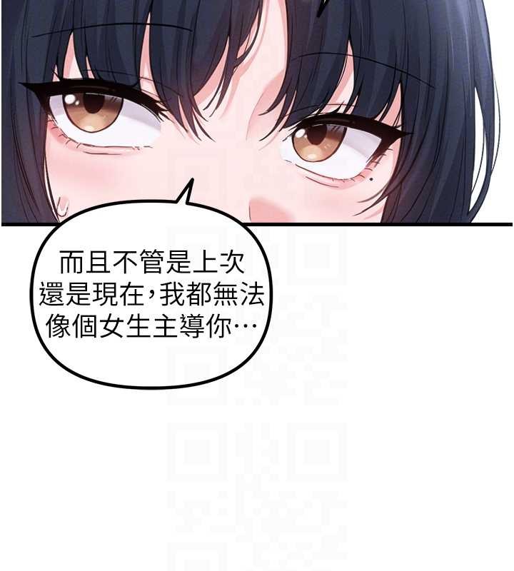 《男人配額制》漫画 第29話-喜愛後背式的女護士