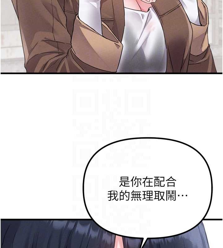 《男人配額制》漫画 第29話-喜愛後背式的女護士