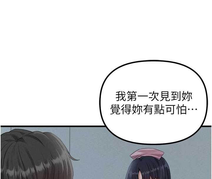 《男人配額制》漫画 第29話-喜愛後背式的女護士