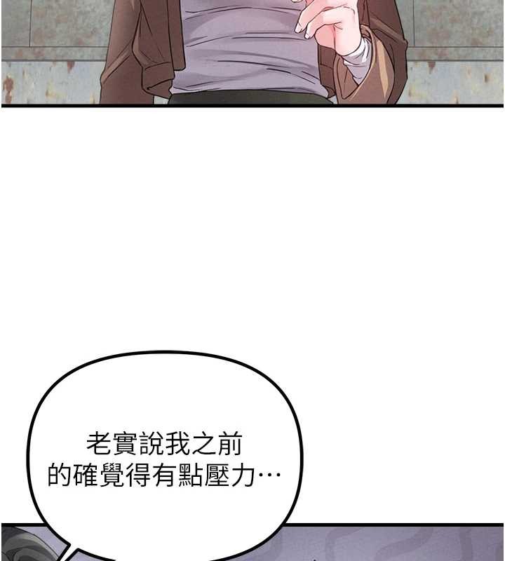 《男人配額制》漫画 第29話-喜愛後背式的女護士