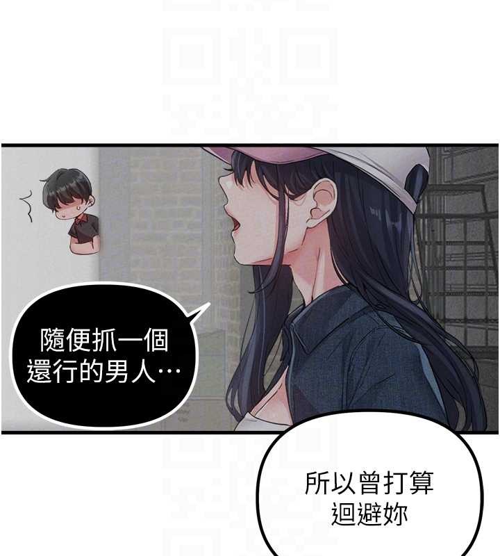 《男人配額制》漫画 第29話-喜愛後背式的女護士