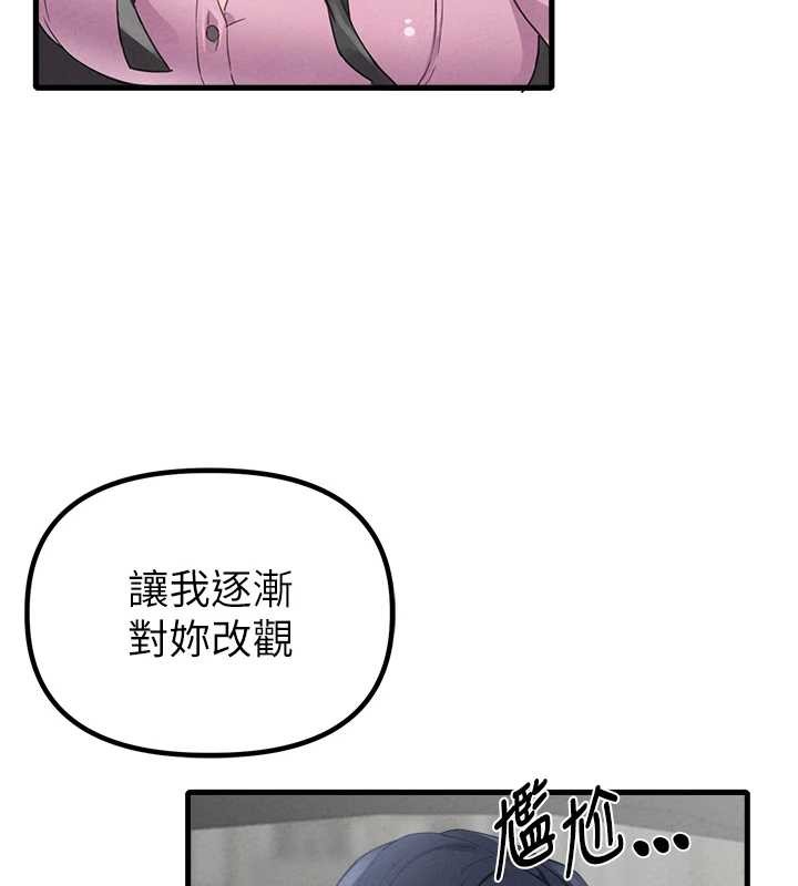 《男人配額制》漫画 第29話-喜愛後背式的女護士