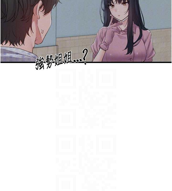 《男人配額制》漫画 第29話-喜愛後背式的女護士