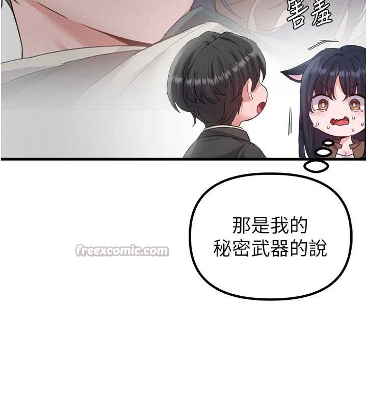 《男人配額制》漫画 第29話-喜愛後背式的女護士